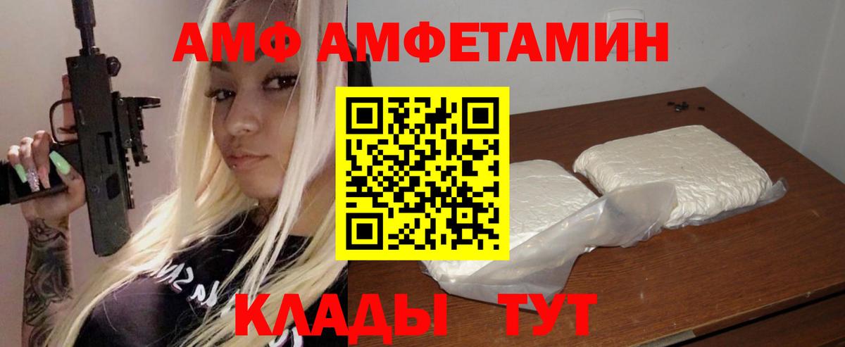 АМФ Розовый Ноябрьск