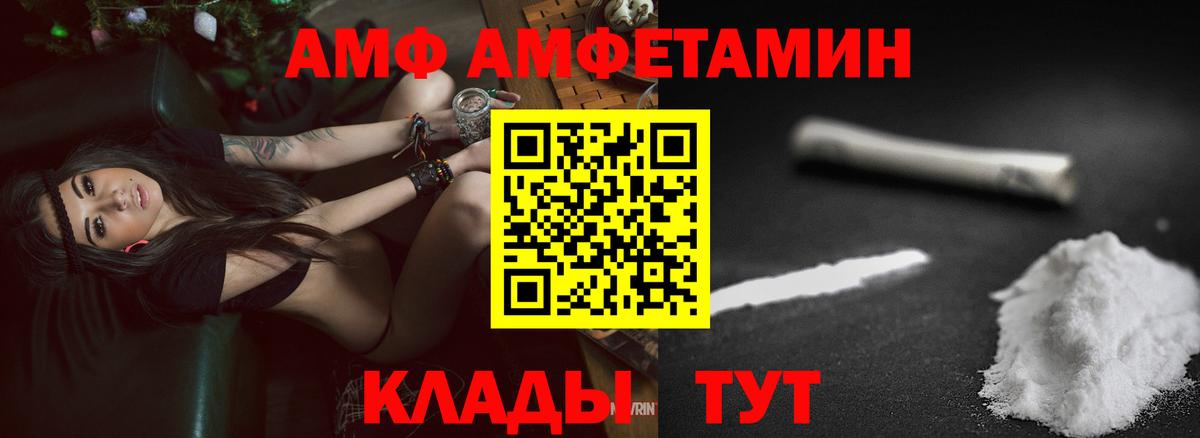 Амфетамин 97%  АМФЕТАМИН  Ноябрьск  Вход с VPN 