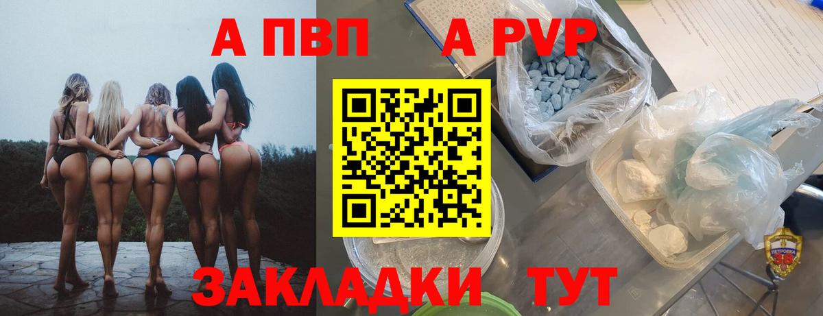 купить  цена  Вход с VPN  Ноябрьск  A PVP СК КРИС  Alpha-PVP кристаллы 