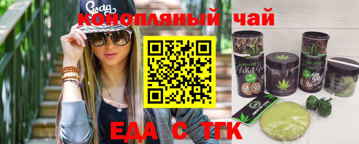 Ноябрьск  Cannafood конопля  Вход с VPN 
