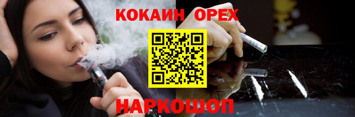 Кокаин 99% Ноябрьск