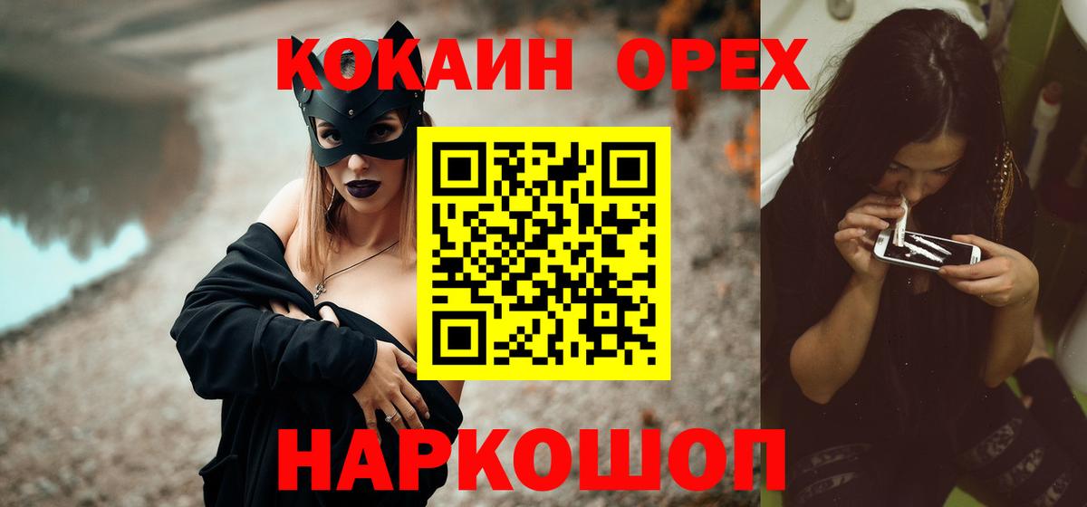 Ноябрьск  Кокаин Эквадор  Вход с VPN  КОКАИН Боливия 