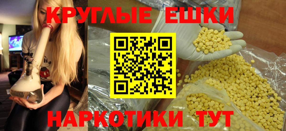 ЭКСТАЗИ  ЭКСТАЗИ Дубай  Ecstasy Punisher  Вход с VPN  Ноябрьск 