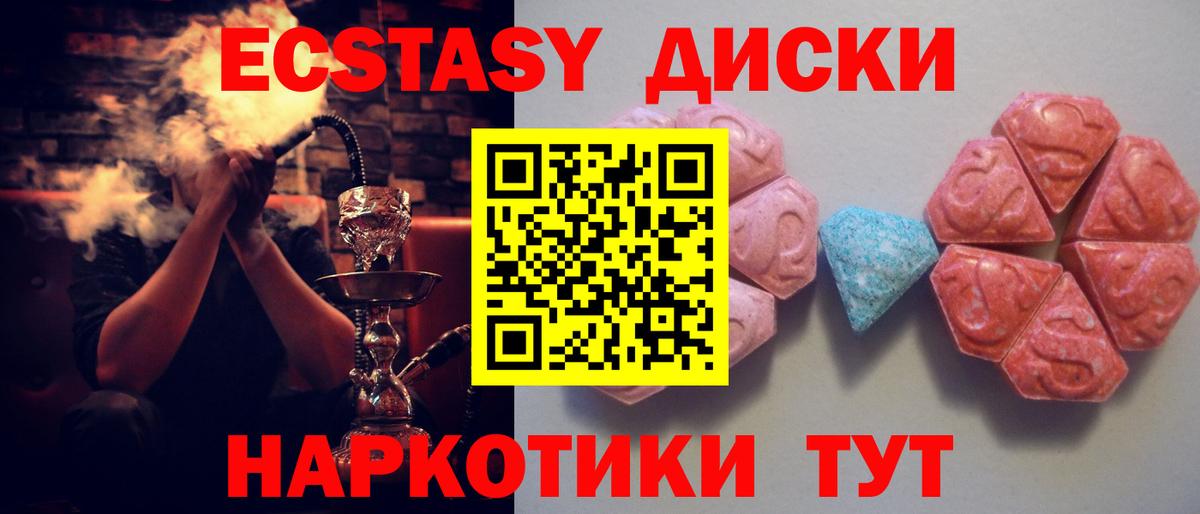 Ecstasy 300 mg Ноябрьск