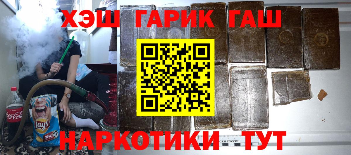 ГАШИШ AMNESIA HAZE  ГАШИШ  Ноябрьск  Гашиш гарик  Вход с VPN 