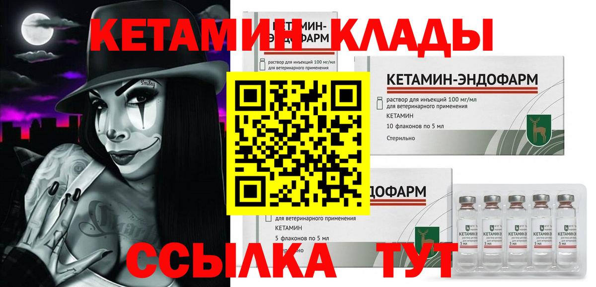 МЕГА маркетплейс  Кетамин ketamine  Вход с VPN  Ноябрьск  КЕТАМИН VHQ 