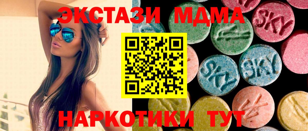 МДМА VHQ  Вход с VPN  MDMA  Ноябрьск 