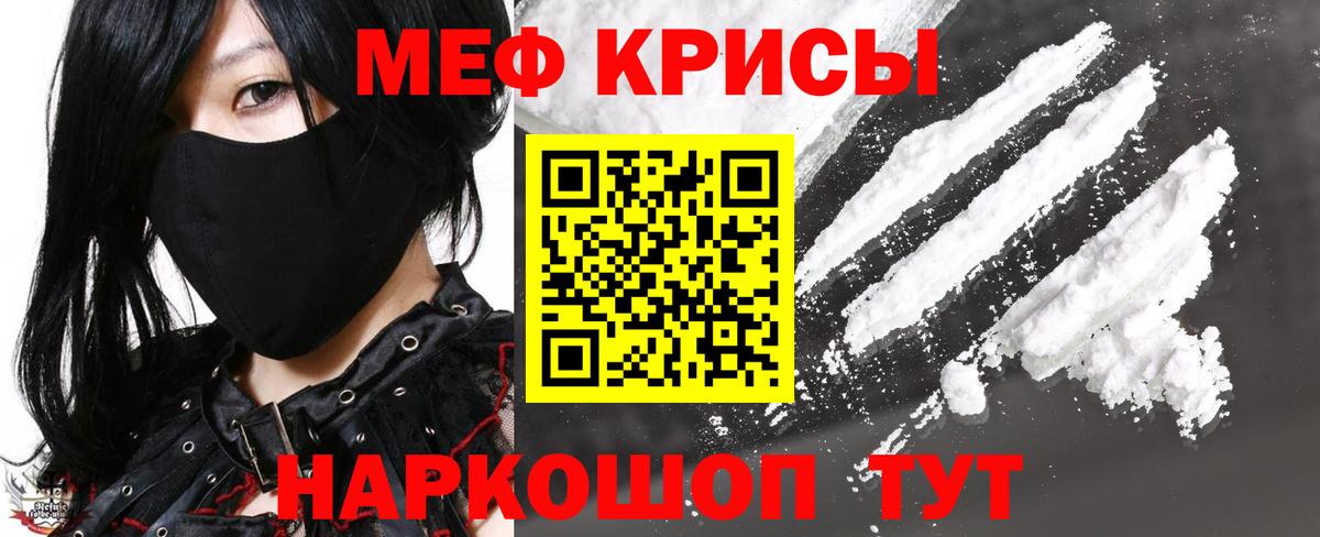 МЯУ-МЯУ  Вход с VPN  Мефедрон кристаллы  Ноябрьск  МЕФ мяу мяу 