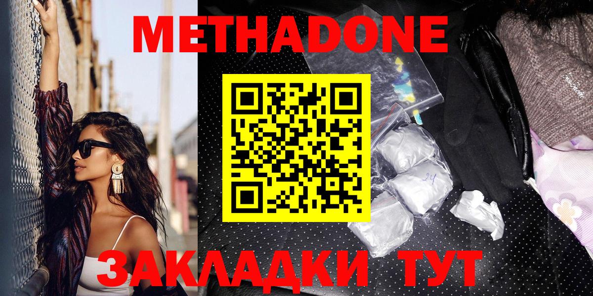   как войти  Вход с VPN  дарк нет какой сайт  Ноябрьск  МЕТАДОН белоснежный  МЕТАДОН methadone 