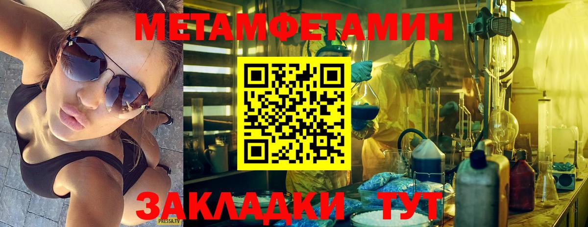 Ноябрьск  Первитин винт  Первитин  Вход с VPN 