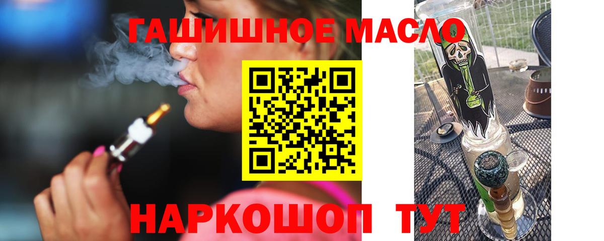 ТГК Wax Ноябрьск
